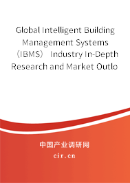 Global Intelligent Building Management Systems(IBMS) Industry In-Depth Research and Market Outlook Report 2020-2026 Global Intelligent Building Management Systems(IBMS) Industry In-Depth Research and Market Outlook Report 2020-2026