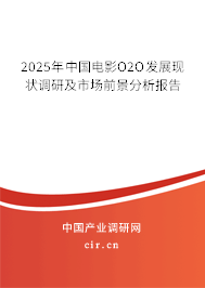 2025年中國電影O2O發(fā)展現(xiàn)狀調(diào)研及市場前景分析報告
