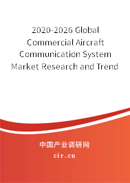 2020-2026 Global Commercial Aircraft Communication System Market Research and Trends Report