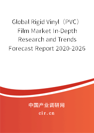 Global Rigid Vinyl（PVC）Film Market In-Depth Research and Trends Forecast Report 2020-2026