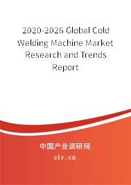 2020-2026 Global Cold Welding Machine Market Research and Trends Report