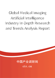 Global Medical Imaging Artificial Intelligence Industry In-Depth Research and Trends Analysis Report 2020-2026