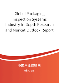 Global Packaging Inspection Systems Industry In-Depth Research and Market Outlook Report 2020-2026
