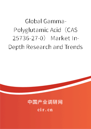 Global Gamma-Polyglutamic Acid（CAS 25736-27-0） Market In-Depth Research and Trends Forecast Report 2020-2026