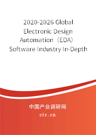 2020-2026 Global Electronic Design Automation（EDA）Software Industry In-Depth Research and Trends Report