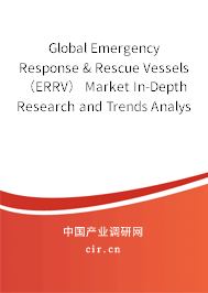 Global Emergency Response & Rescue Vessels（ERRV） Market In-Depth Research and Trends Analysis Report 2020-2026