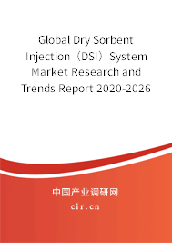 Global Dry Sorbent Injection（DSI）System Market Research and Trends Report 2020-2026