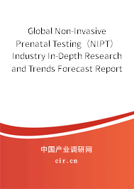 Global Non-Invasive Prenatal Testing（NIPT） Industry In-Depth Research and Trends Forecast Report 2020-2026