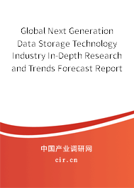 Global Next Generation Data Storage Technology Industry In-Depth Research and Trends Forecast Report 2020-2026