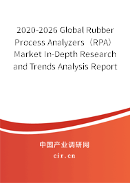 2020-2026 Global Rubber Process Analyzers（RPA） Market In-Depth Research and Trends Analysis Report